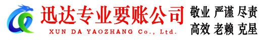 金湖讨账公司