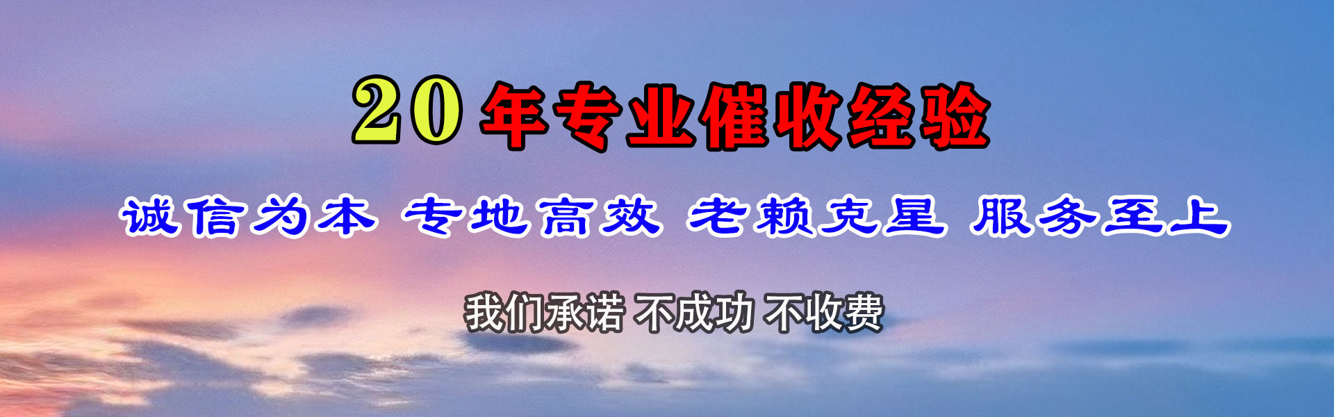 金湖讨账公司